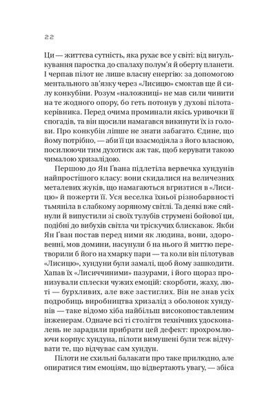 Залізна вдова 1022476 фото
