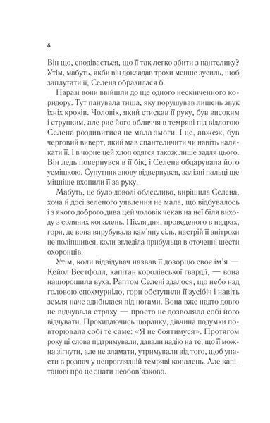 Трон зі скла 1028148 фото