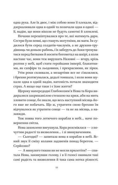 Муза жахіть. Мрійник Стрендж. Книга 2 1034646 фото