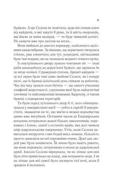 Трон зі скла 1028148 фото