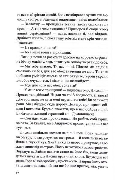 Убивця з того світу. Павутиння мороку. Книга 5 1032997 фото