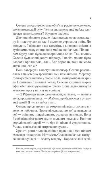 Трон зі скла 1028148 фото