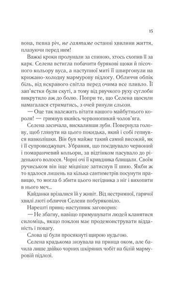 Трон зі скла 1028148 фото