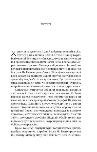 Залізна вдова 1022476 фото