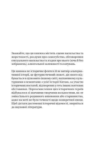 Залізна вдова 1022476 фото