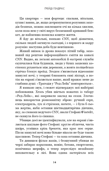 Група підтримки останніх дівчат 1031288 фото