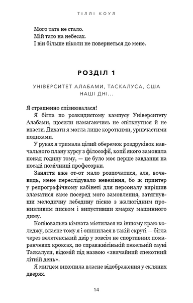 Милий дім. Книга 1: О, милий доме... 1024999 фото