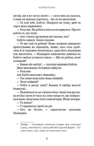 Богомол 1024251 фото