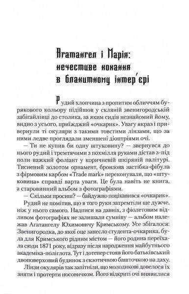 Треба спитати у Бога 1024753 фото