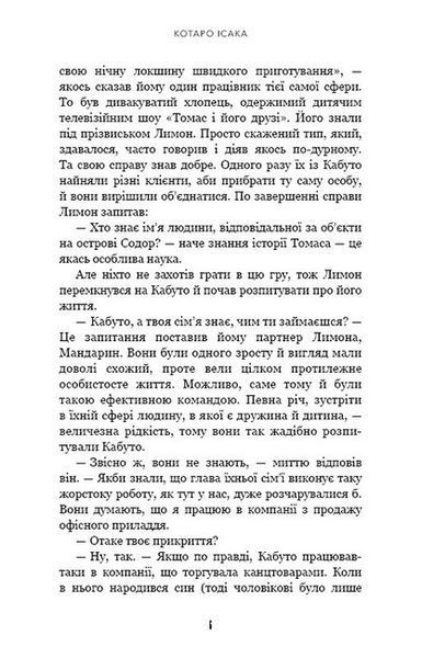 Богомол 1024251 фото