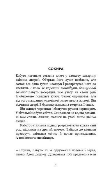Богомол 1024251 фото