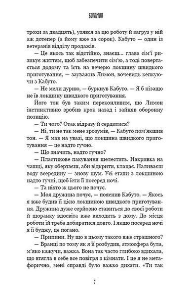 Богомол 1024251 фото
