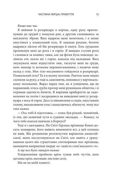 Видозмінений вуглець . Книга 1 1034786 фото