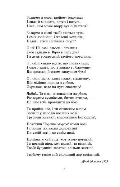 Мойсей. Іван Вишенський (ШБ-міні) 1021870 фото
