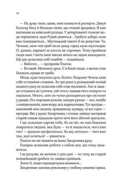 Вигнанець і чорна вдова (м'яка обкладинка) 1029752 фото