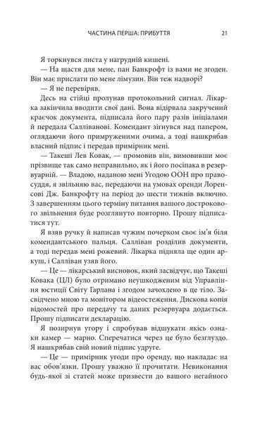 Видозмінений вуглець . Книга 1 1034786 фото