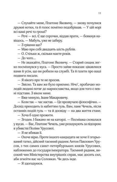 Вигнанець і чорна вдова (м'яка обкладинка) 1029752 фото