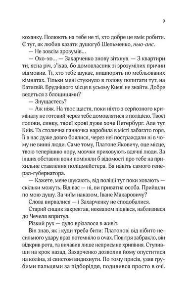 Вигнанець і чорна вдова (м'яка обкладинка) 1029752 фото