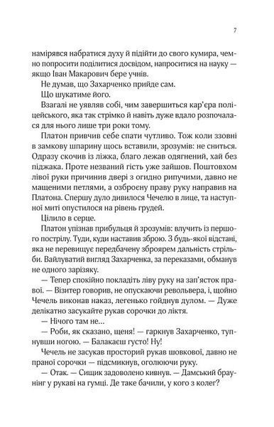 Вигнанець і чорна вдова (м'яка обкладинка) 1029752 фото