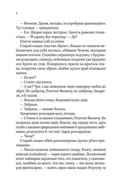 Вигнанець і чорна вдова (м'яка обкладинка) 1029752 фото
