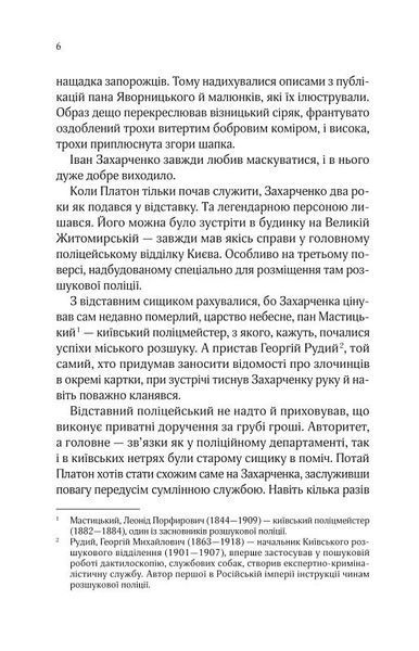 Вигнанець і чорна вдова (м'яка обкладинка) 1029752 фото
