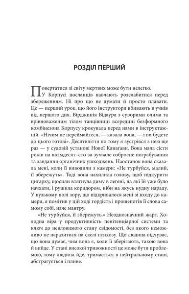 Видозмінений вуглець . Книга 1 1034786 фото