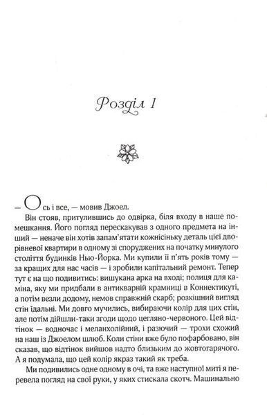 Фіалки в березні (м`яка обкладинка) 1015102 фото