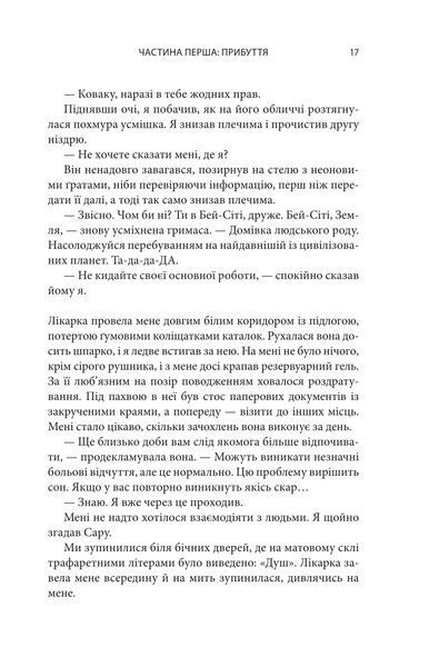 Видозмінений вуглець . Книга 1 1034786 фото