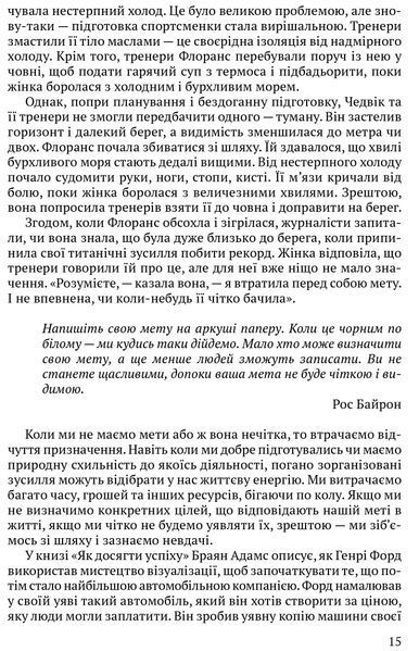 Всесвітні закони життя. 200 вічних духовних принципів 1016641 фото
