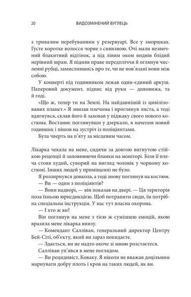 Видозмінений вуглець . Книга 1 1034786 фото