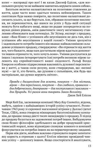 Всесвітні закони життя. 200 вічних духовних принципів 1016641 фото