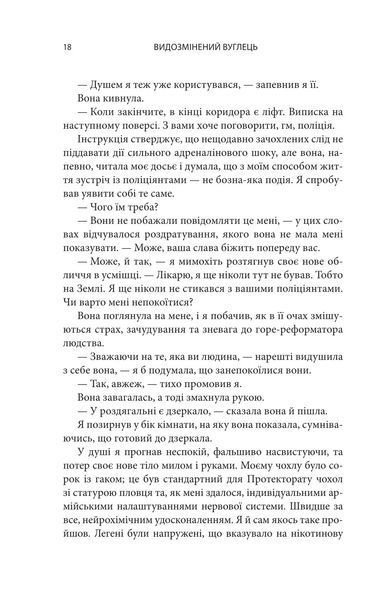 Видозмінений вуглець . Книга 1 1034786 фото