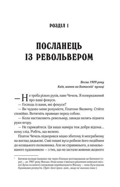 Вигнанець і чорна вдова (м'яка обкладинка) 1029752 фото