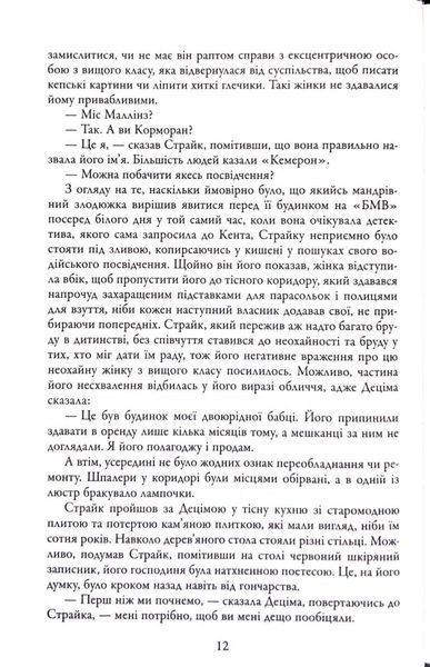 Людина з клеймом. Книга 8 1033349 фото