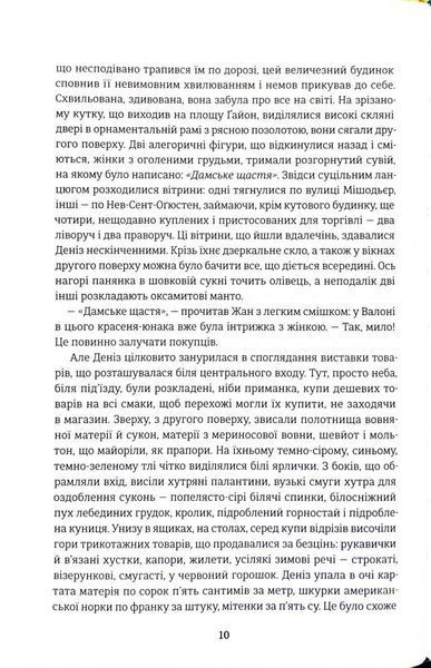 Дамське щастя 1034179 фото