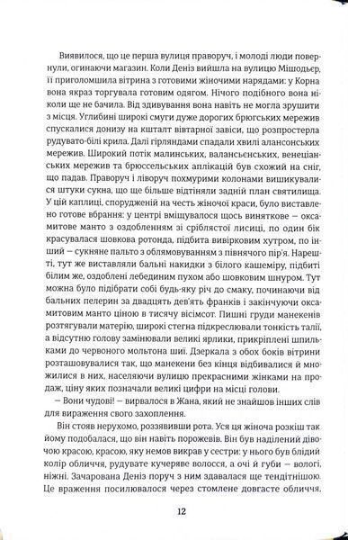 Дамське щастя 1034179 фото