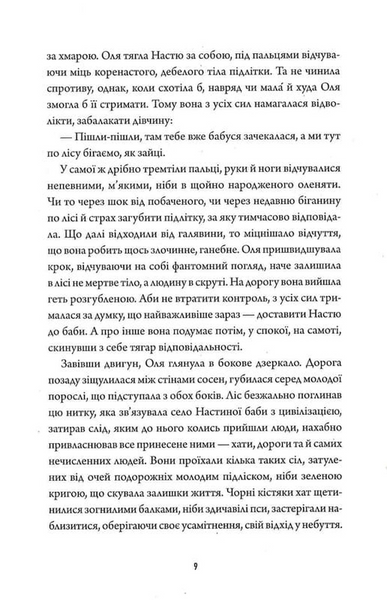 Залишена 1034410 фото
