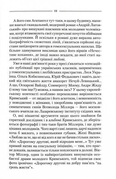 Треба спитати у Бога 1024753 фото