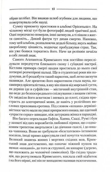 Треба спитати у Бога 1024753 фото