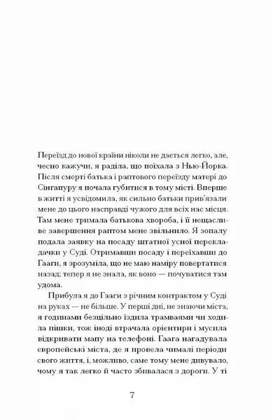 Близькості 1027691 фото