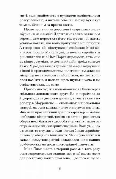 Близькості 1027691 фото