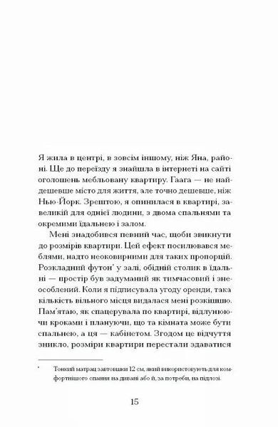 Близькості 1027691 фото