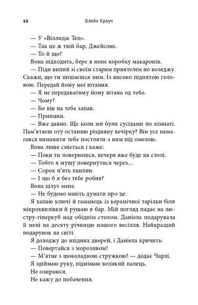 Темна матерія 1026088 фото