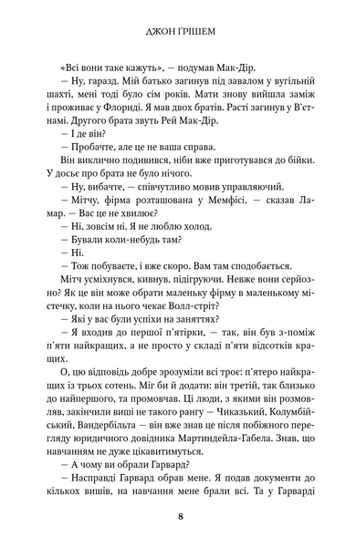 Фірма 1033855 фото
