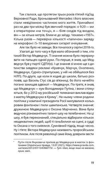 1937 / Максим Савчук 1014670 фото