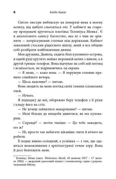 Темна матерія 1026088 фото