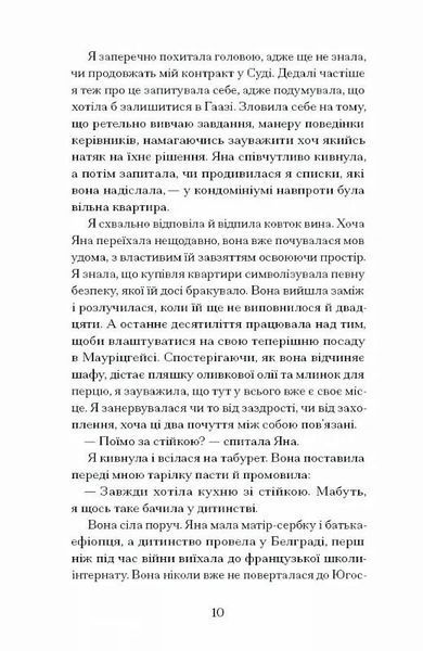 Близькості 1027691 фото