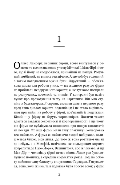 Фірма 1033855 фото