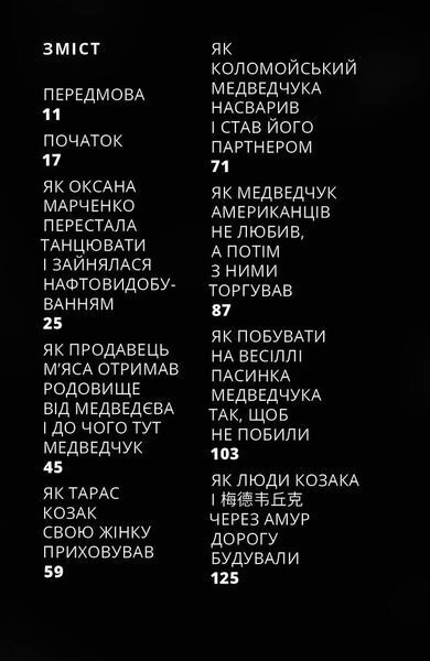 1937 / Максим Савчук 1014670 фото