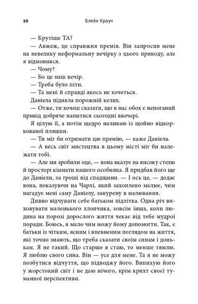 Темна матерія 1026088 фото
